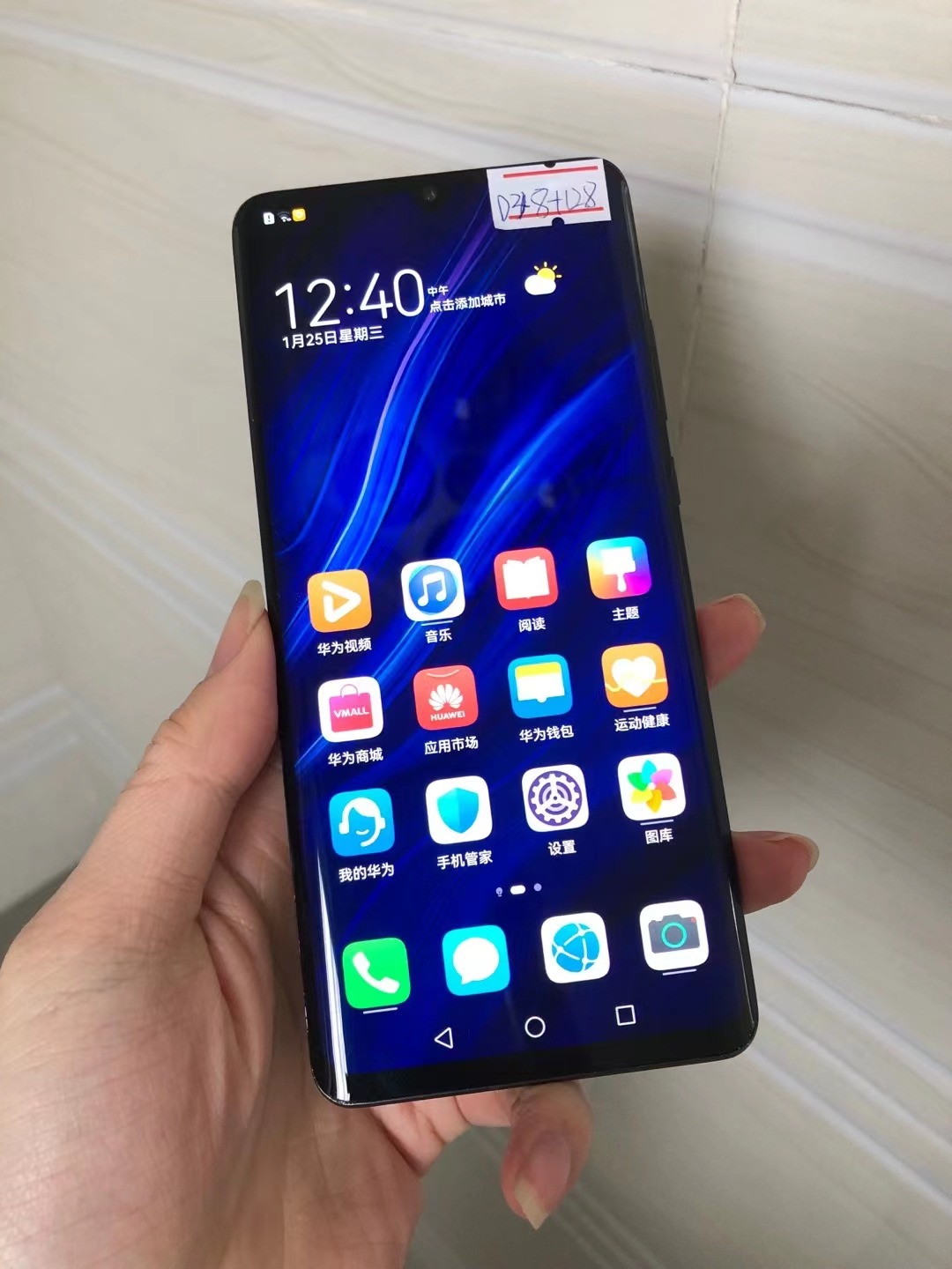 d4华为p30pro曲面屏标准版8128全网通4g支持屏幕指纹秒解锁